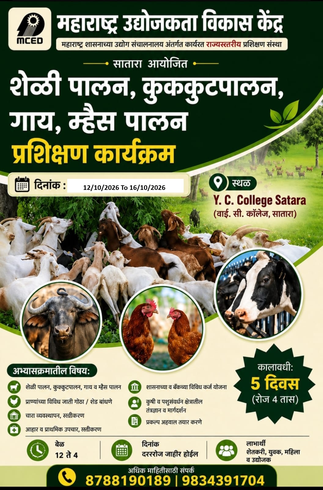 GOAT DAIRY POULTRY TRAINING PROGRAMME