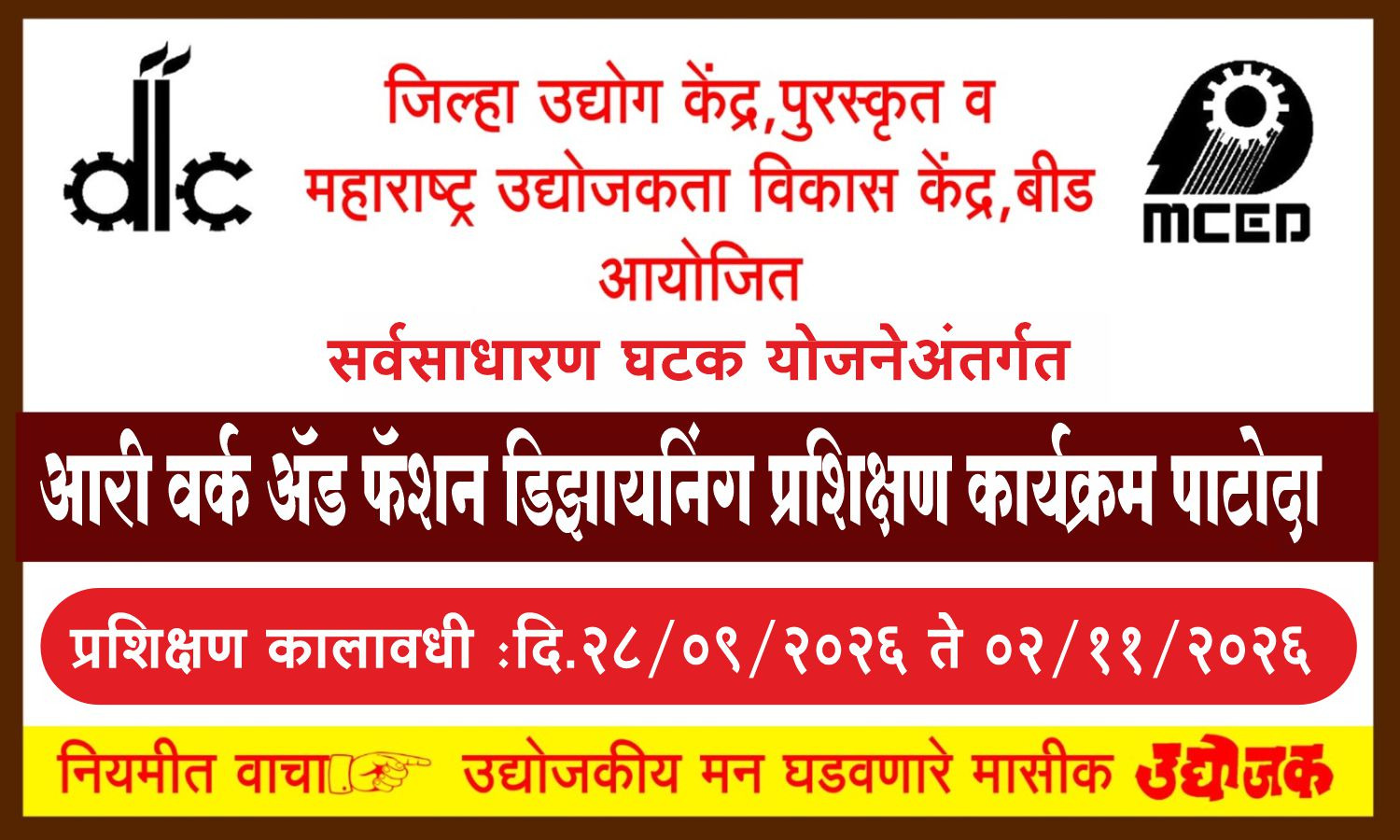 Ari Work & Fashion Designing Training Programme