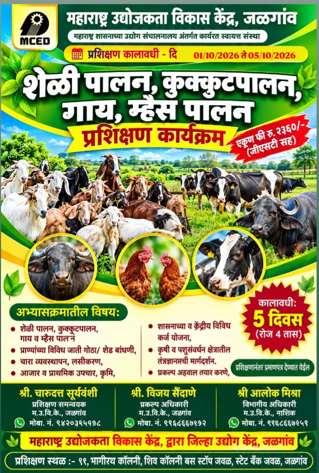 DEVELOPMENT PROGRAM FOR SELF EMPLOYMENT BASED ON ,ANIMAL HUSBANDRY