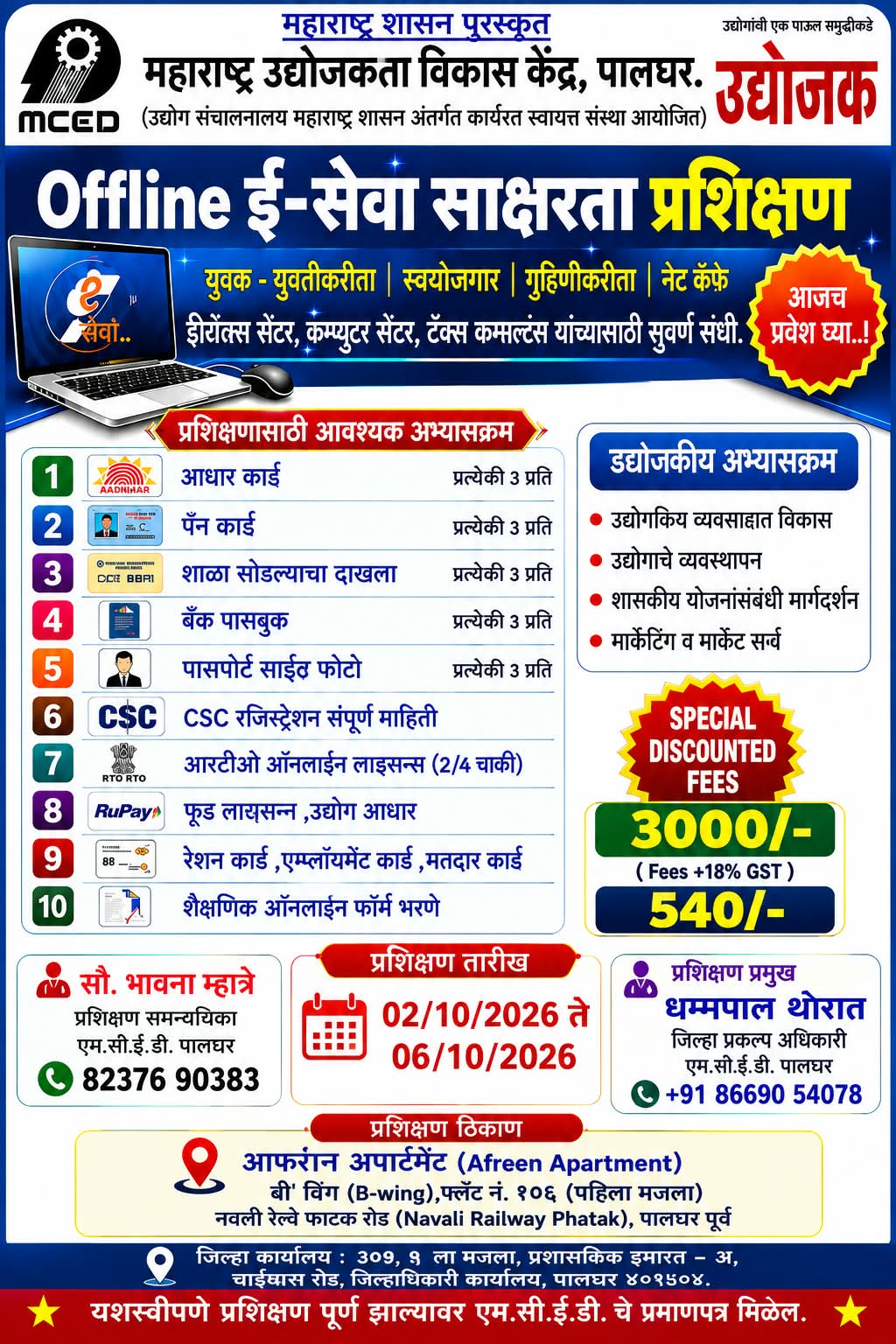 E- Seva  Training Program