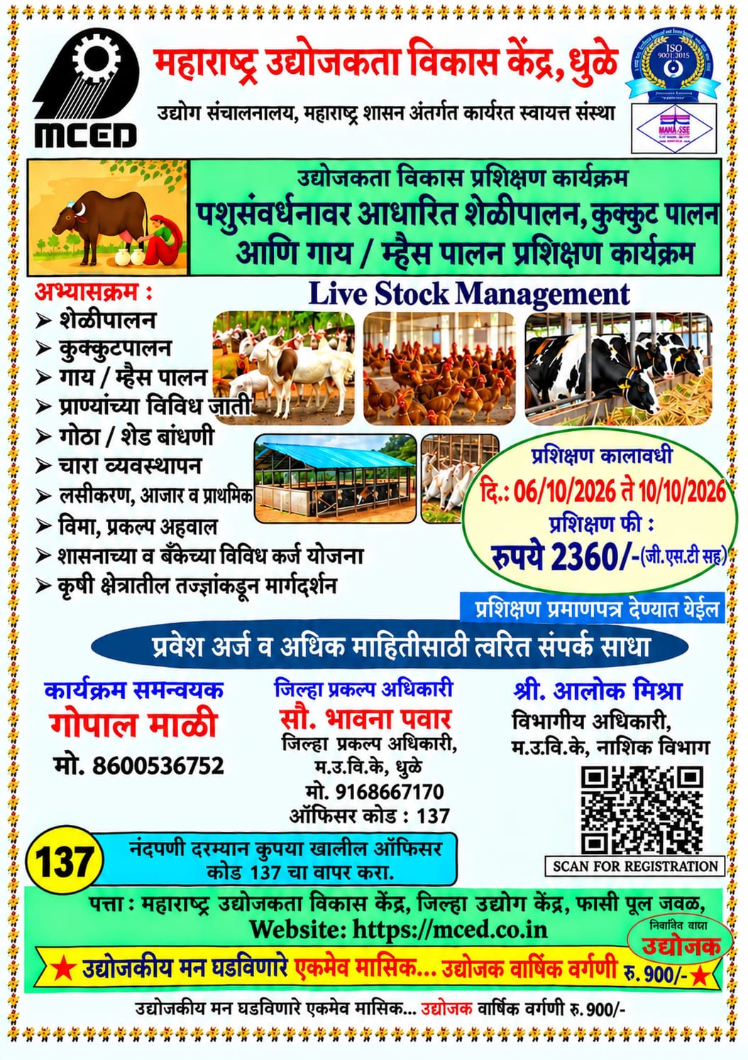 EDP on- Live Stock Management (GOAT,POULTRY & DAIRY FARMING) Training Program