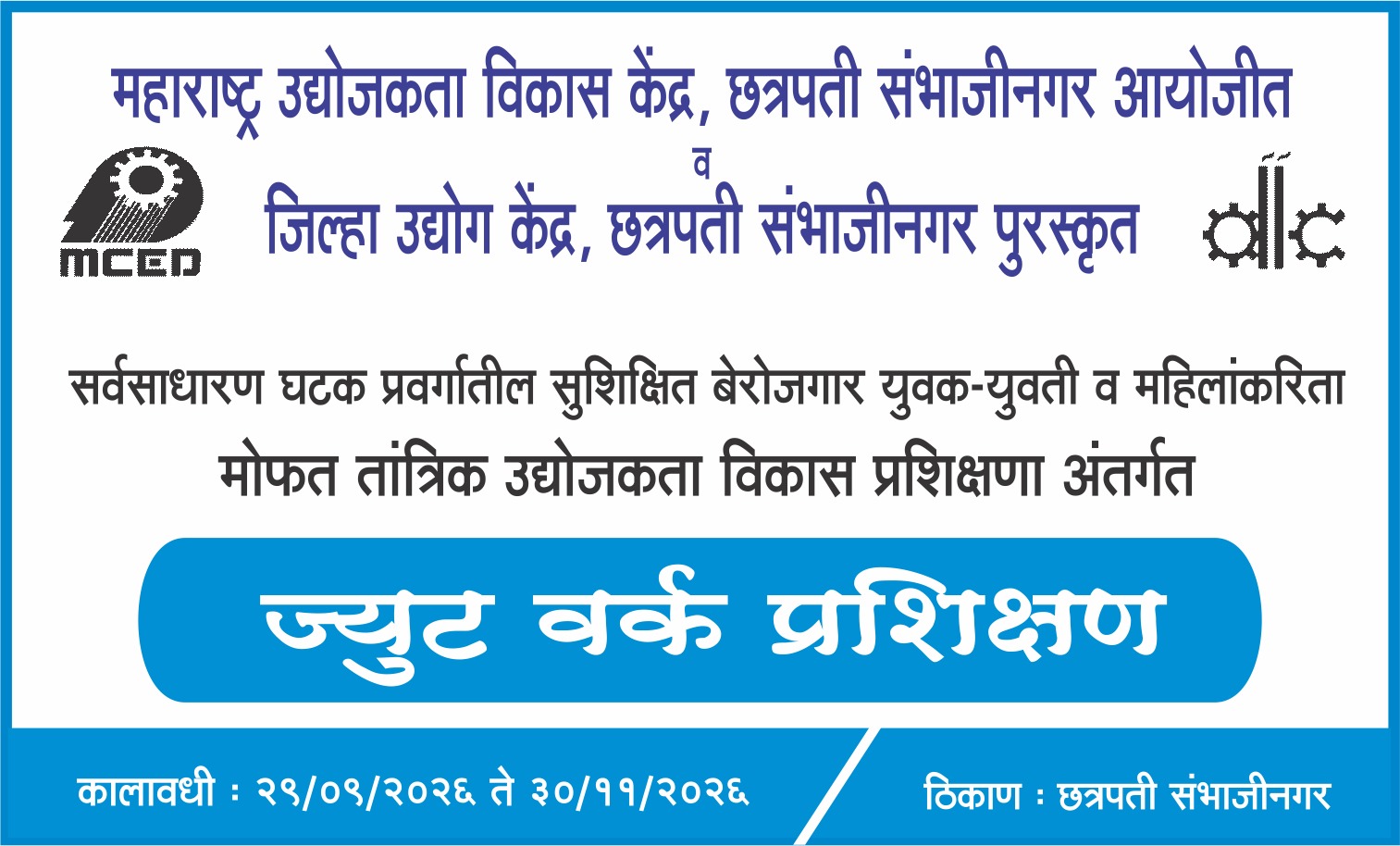 Jute Works Training Programme (General)