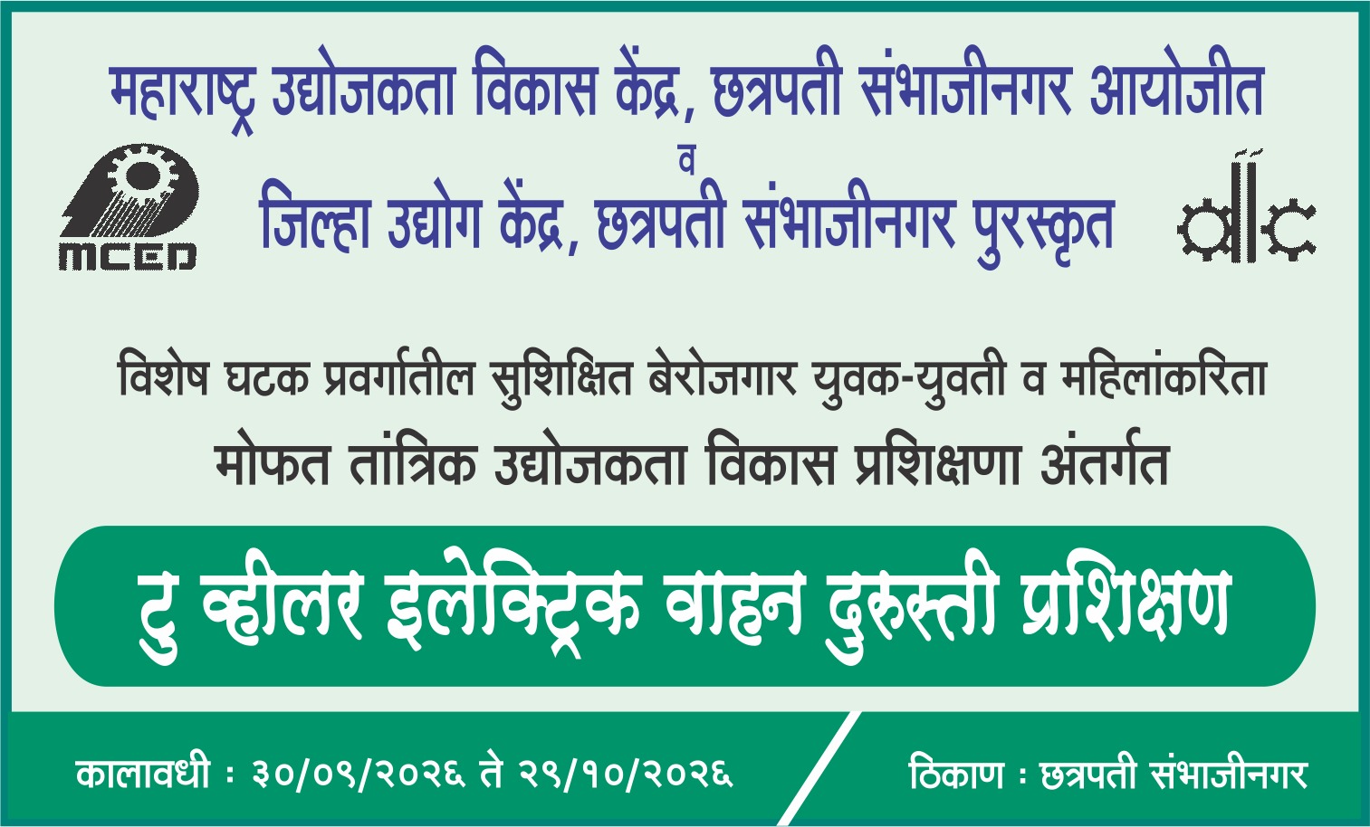 Two Wheeler Electric Vehicle Repairing (SCP)