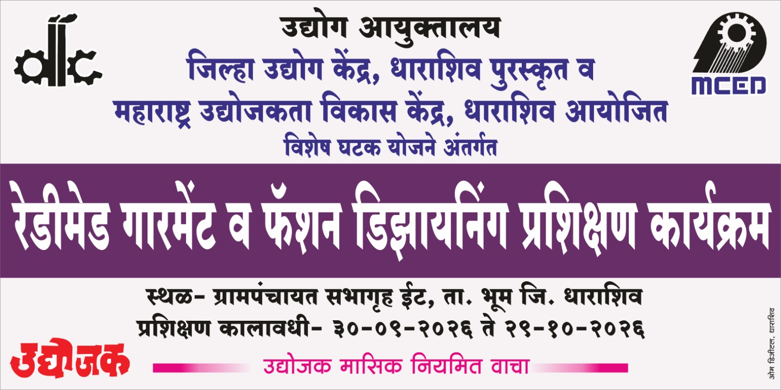 Readymade Garment & Fashion Designing Training Programme