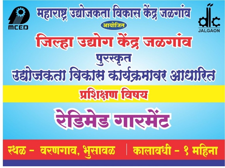Readymade Garment (SC) Varangaon Tal.Bhusawal