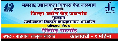 Readymade Garment (SC) Nadgaon Tal.Bodwad