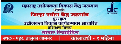 Motor Rewinding (General)  Pahur Tal.Jamner