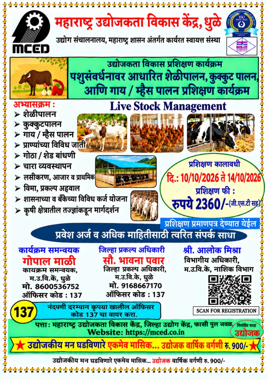 EDP on- Live Stock Management (GOAT,POULTRY & DAIRY FARMING) Training Program