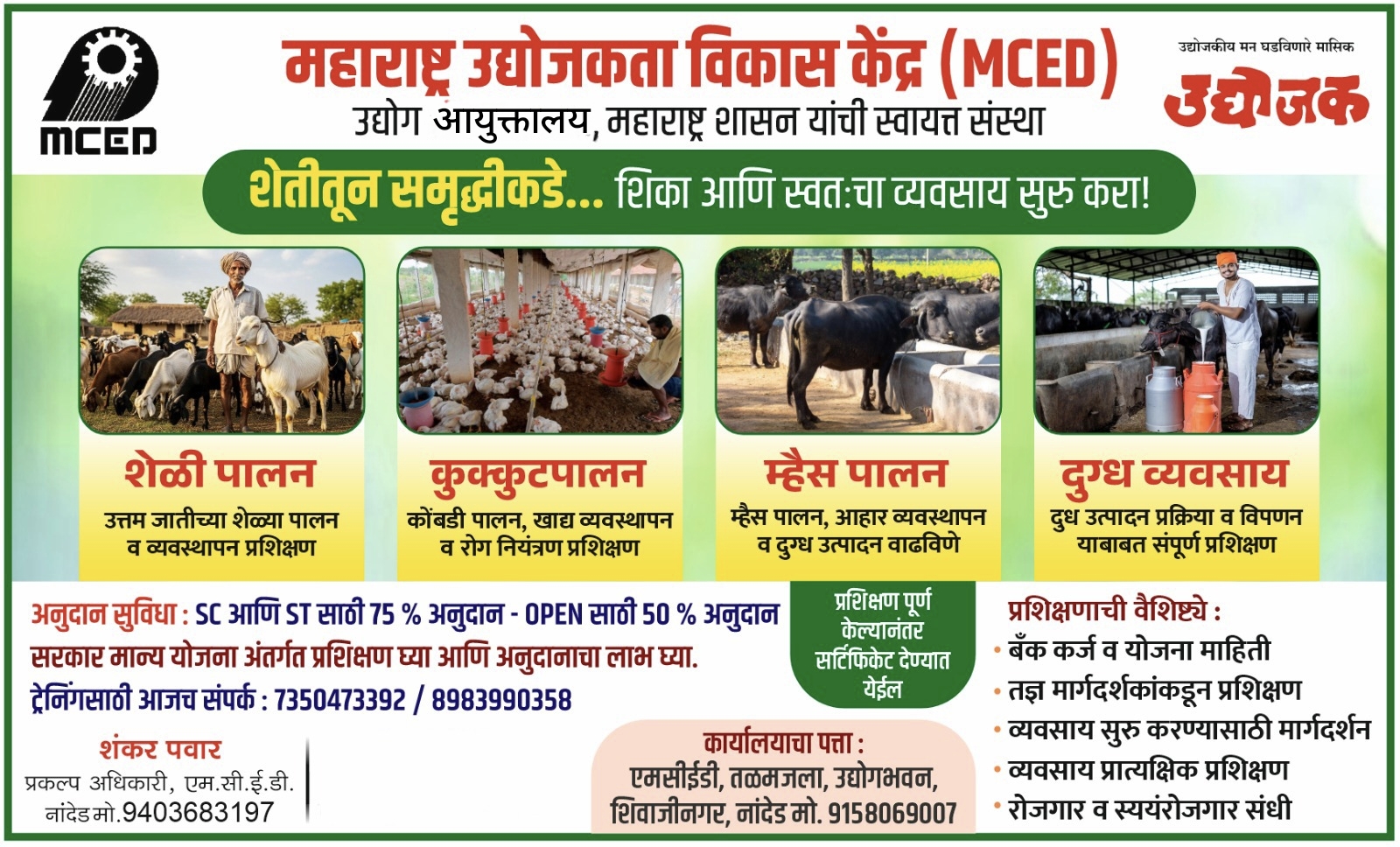 Livestock Management Training Program (Goat, Poultry & Dairy Farming)