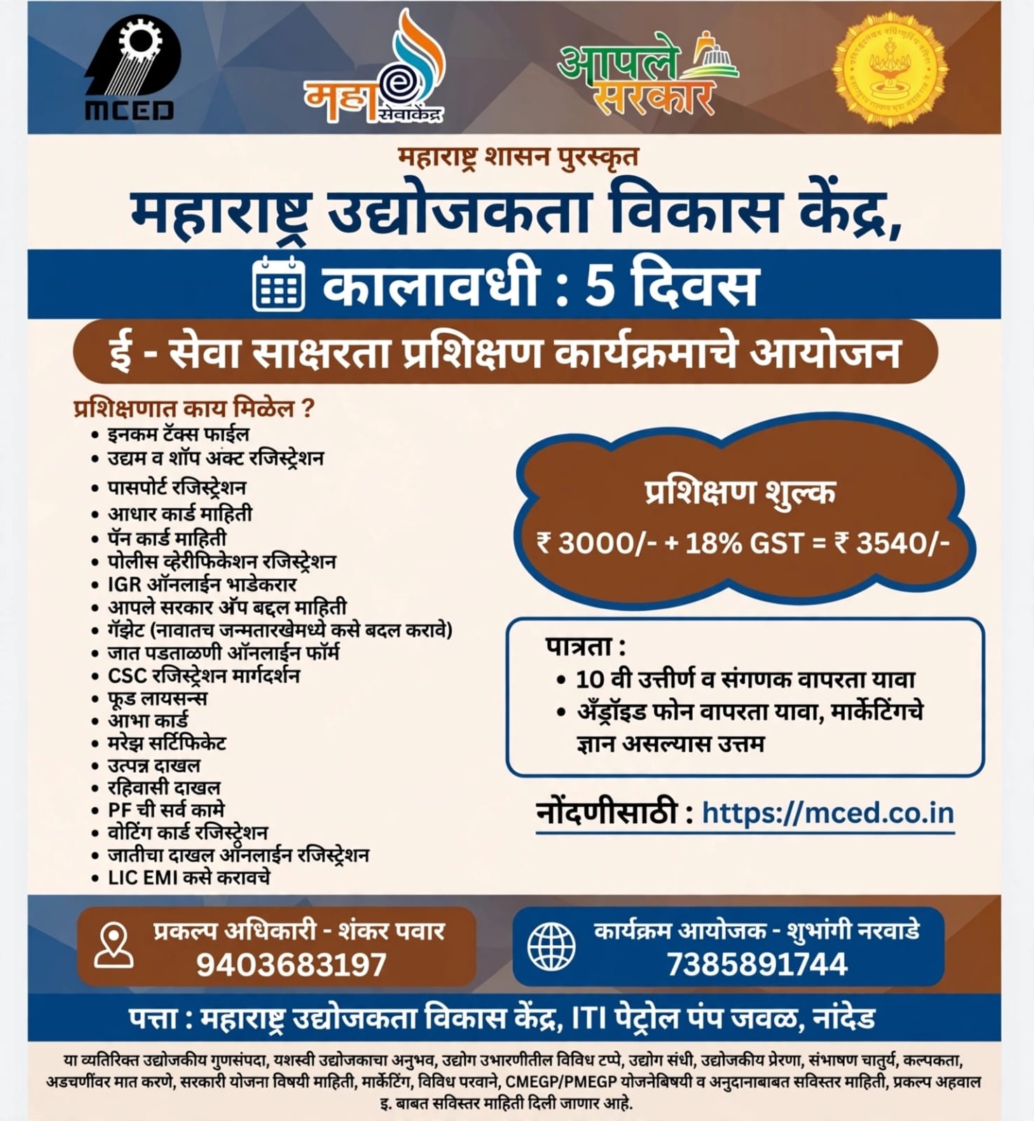 E-Seva Training  Program