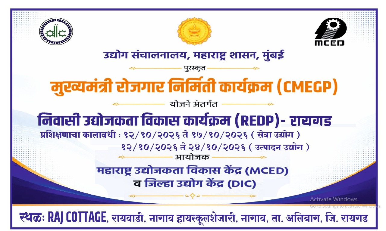 Residential Entrepreneurship Development Programme, Service