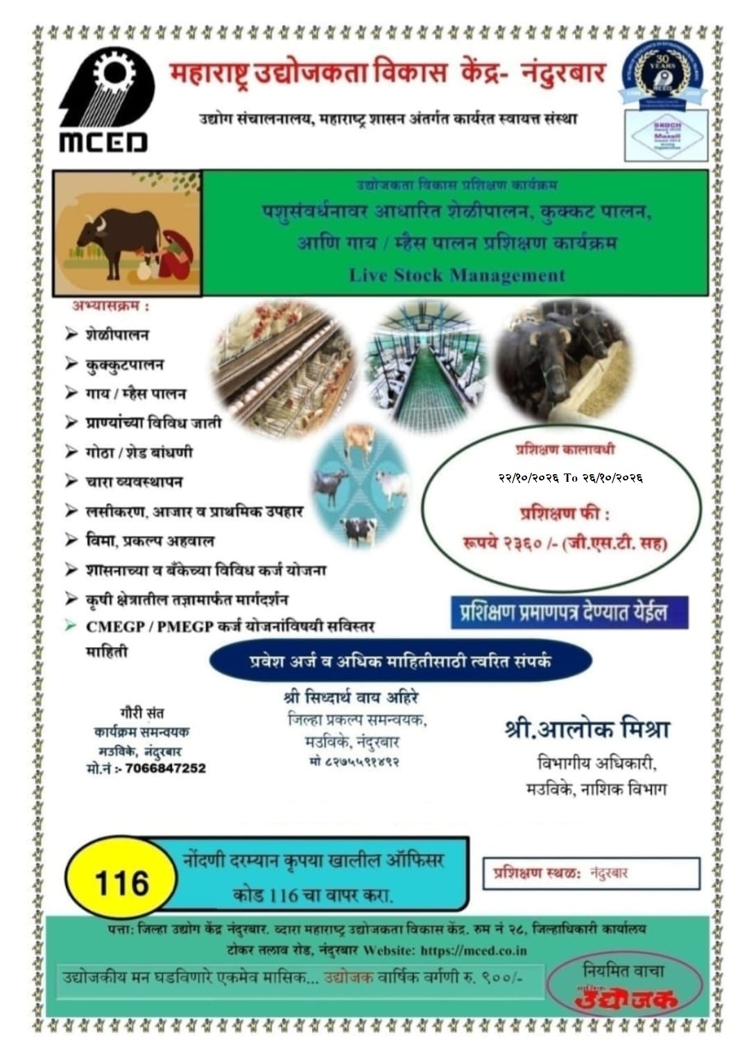 Livestock Management Training Programme