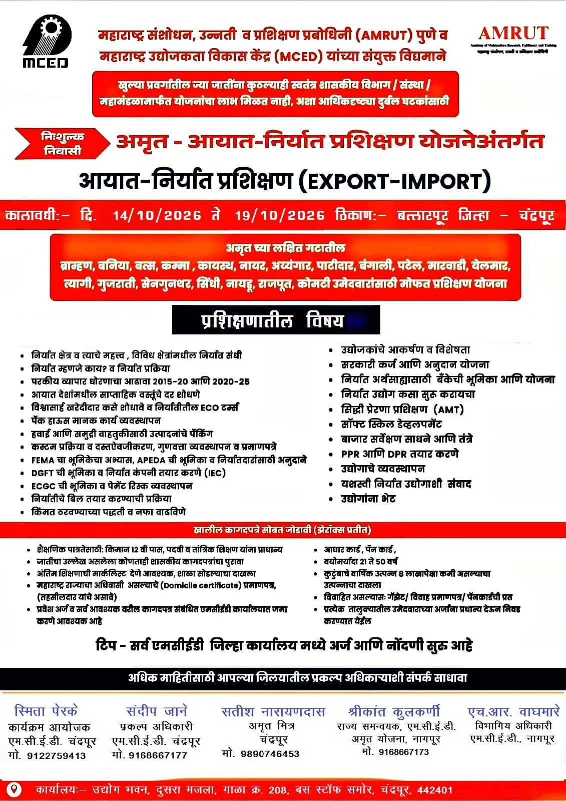 IMPORT AND EXPORT TRAINING