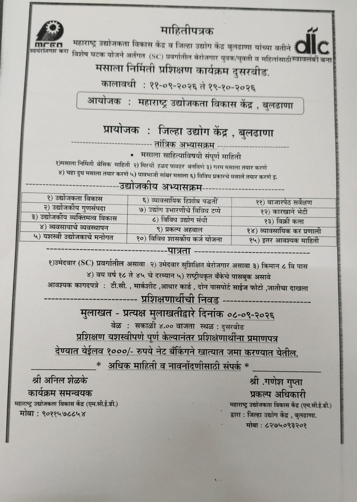 MASALA MFG TRAINING PROGRAMME_ DUSARBID
