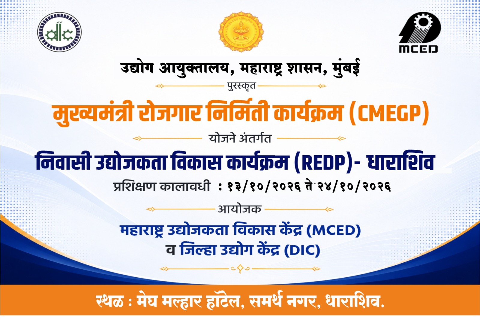 Residential Entrepreneurship Development Programme (Mfg)
