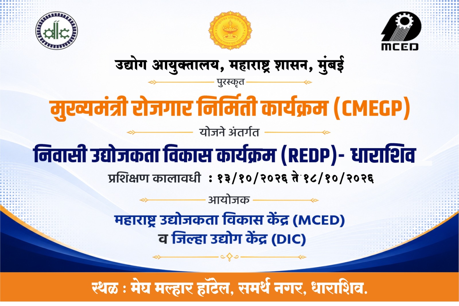 Residential Entrepreneurship Development Programme (Service)