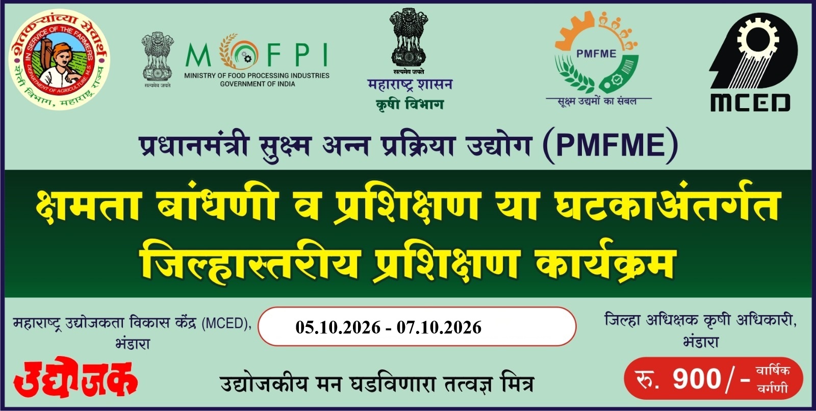 PMFME 3 Days Training Batch 6