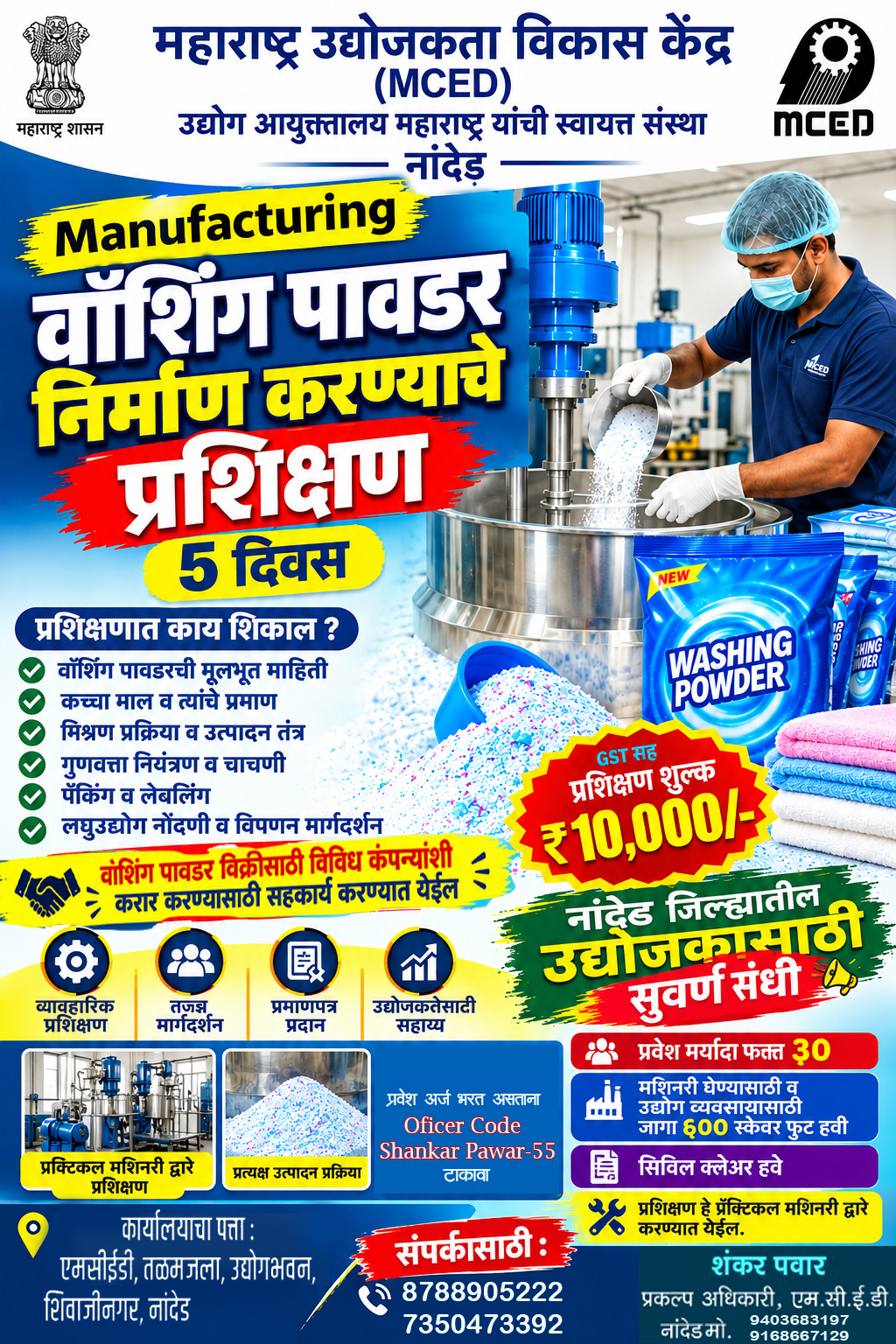 EDP-On Washing Powder Manufacturing Business