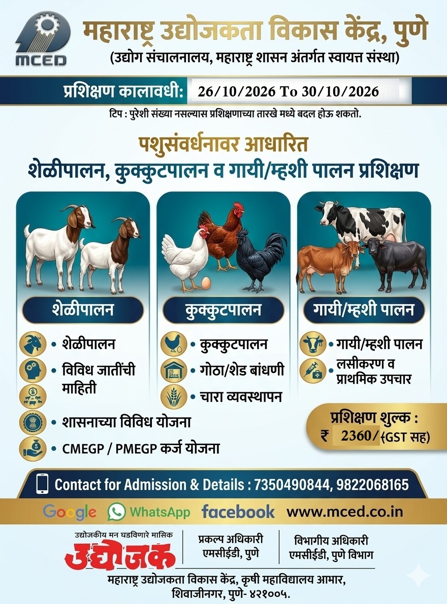 Livestock Management (GOAT, POULTRY & DAIRY FARMING) Training Programme