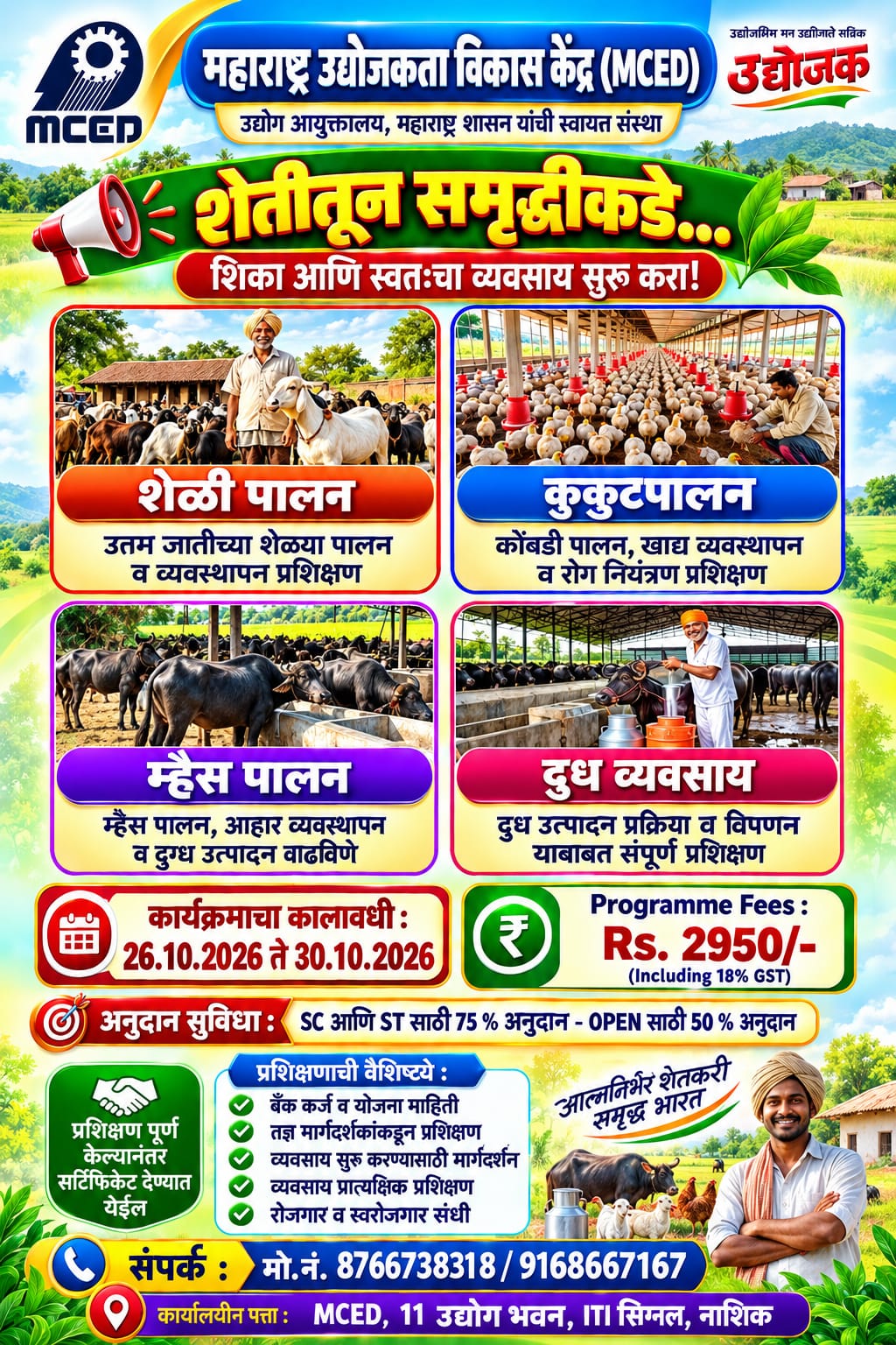 EDP ON LIVE STOCK MANAGEMENT