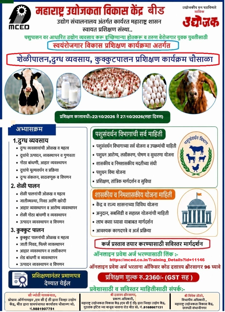 Goat ,Dairy & Poultry Farming Training Programme Chausala
