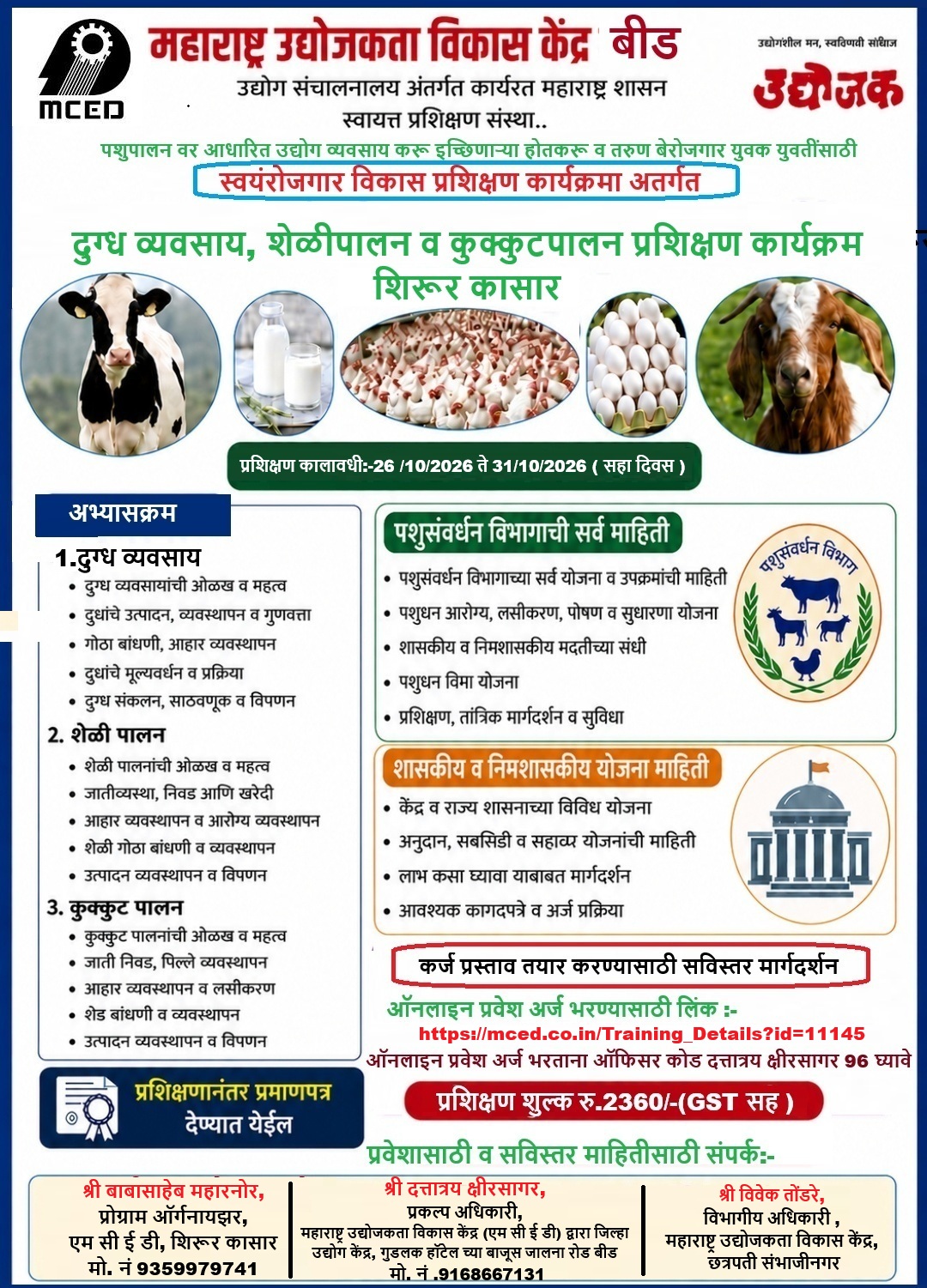 Goat,Dairy & Dairy Farming Training Programme Shirur Kasar