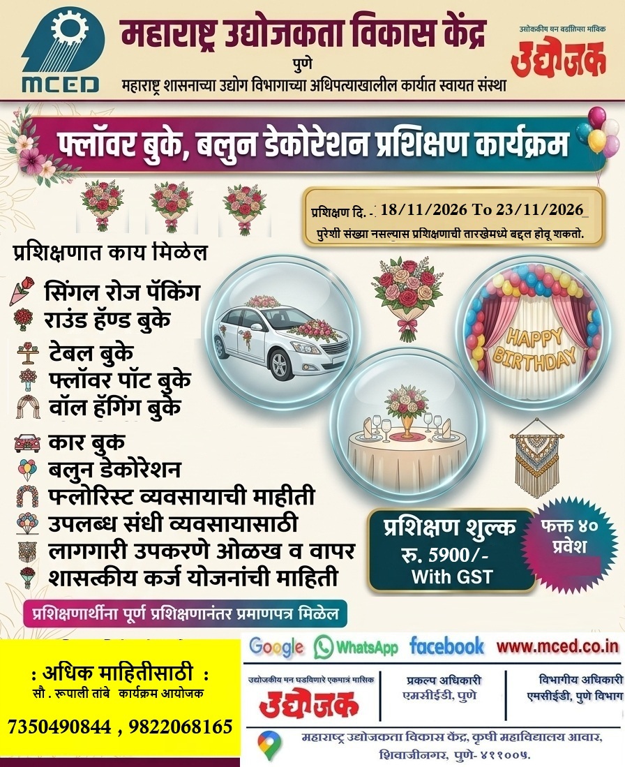Flower Buke & Balloon Decoration Training Programme