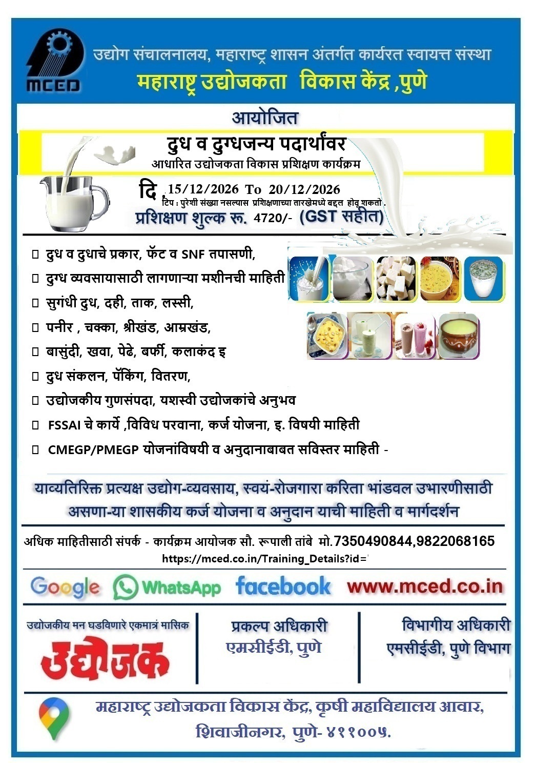 DAIRY PRODUCTS TRAINING PROGRAMME