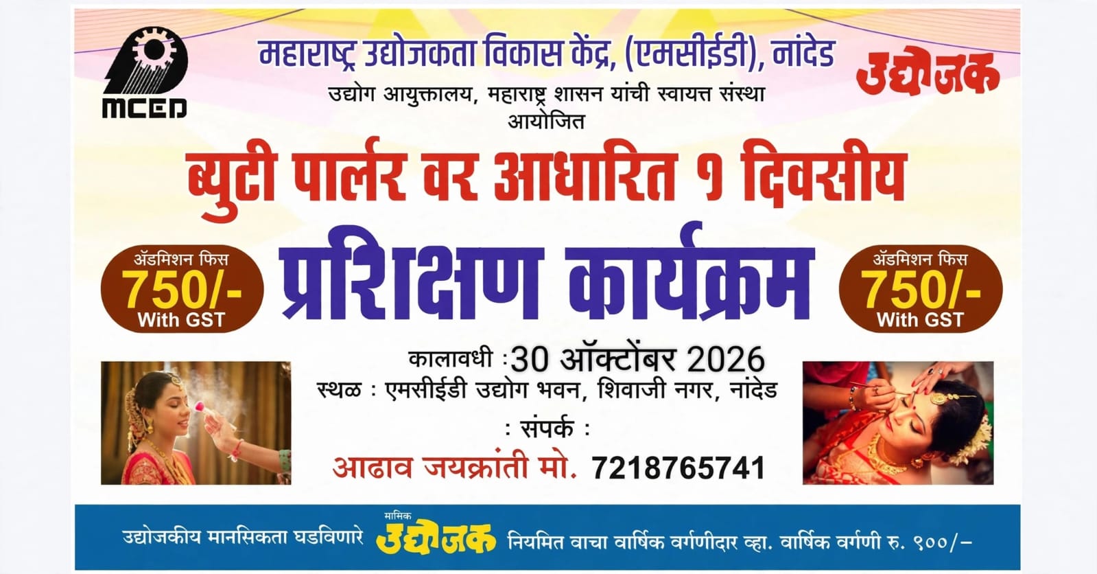 Seminar on Beautician