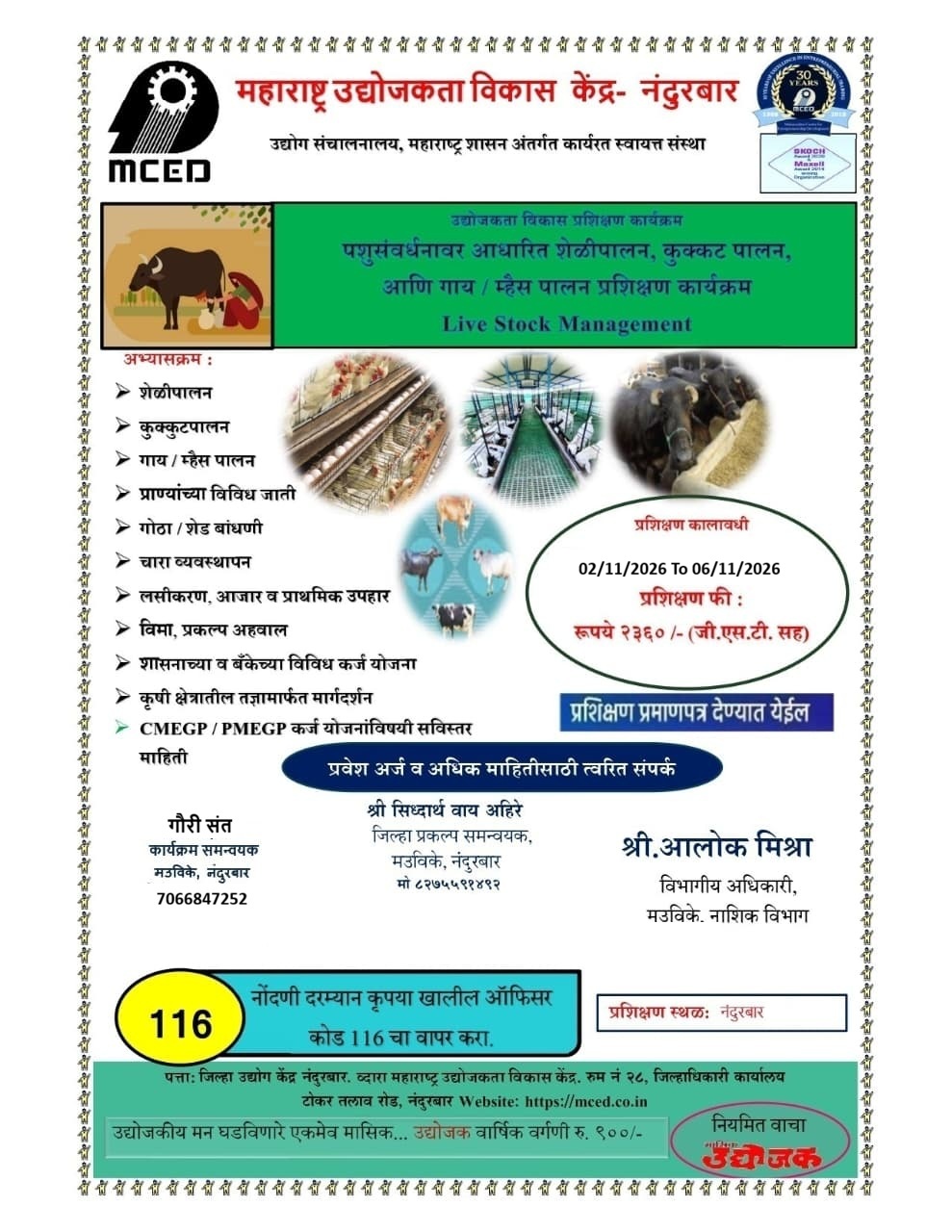 Livestock Management Training Programme