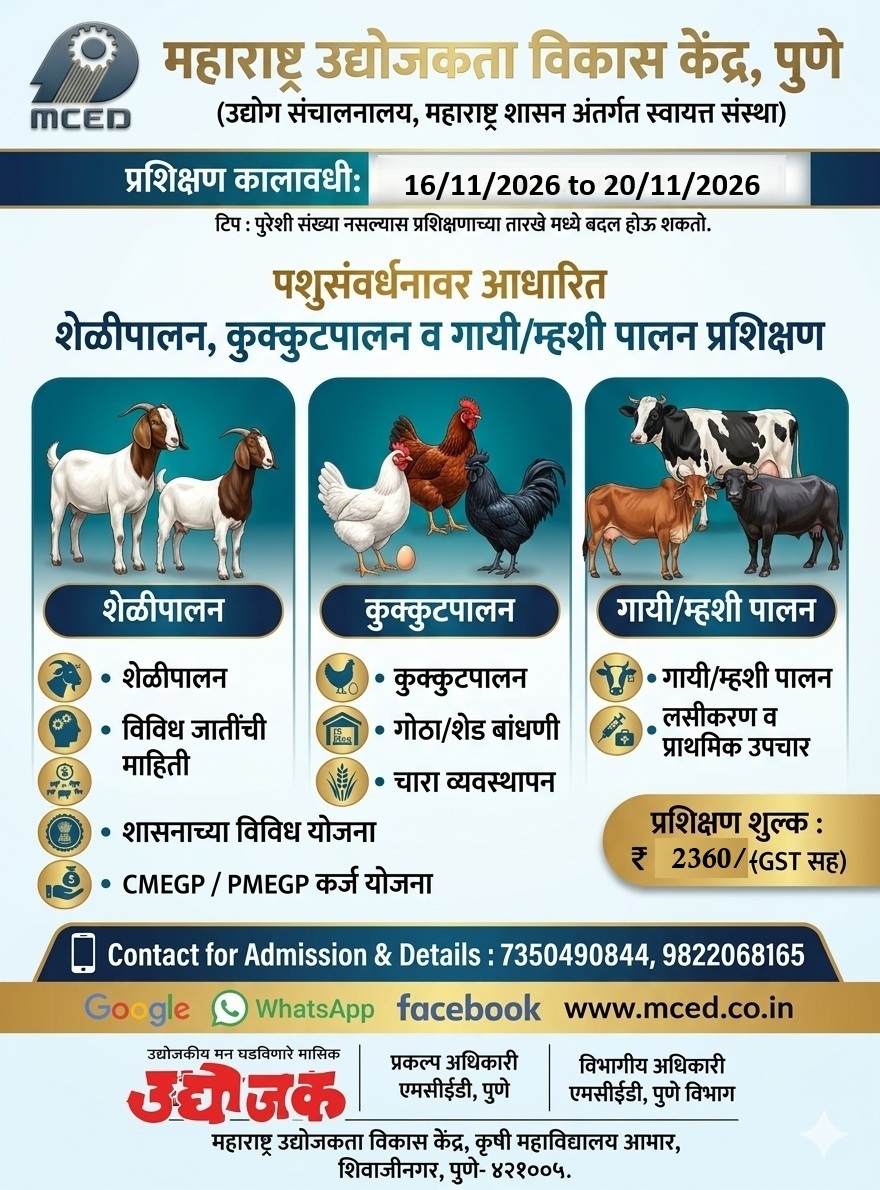 Livestock Management (GOAT, POULTRY & DAIRY FARMING) Training Programme