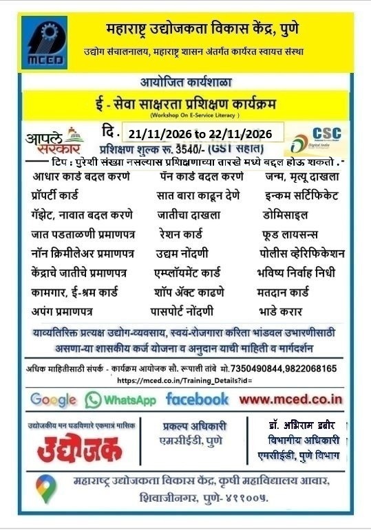 E-Service Literacy Training Programme