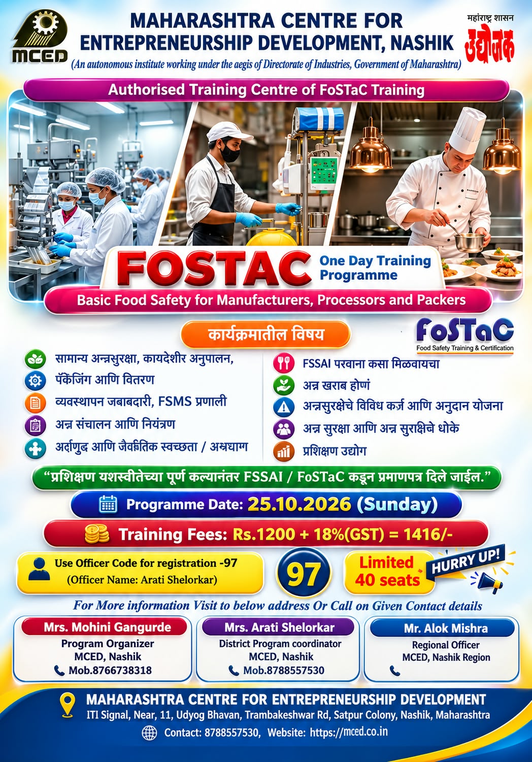 FOSTAC ONE DAY PROGRAMME [ ADVANCE MANUFACTURING ]